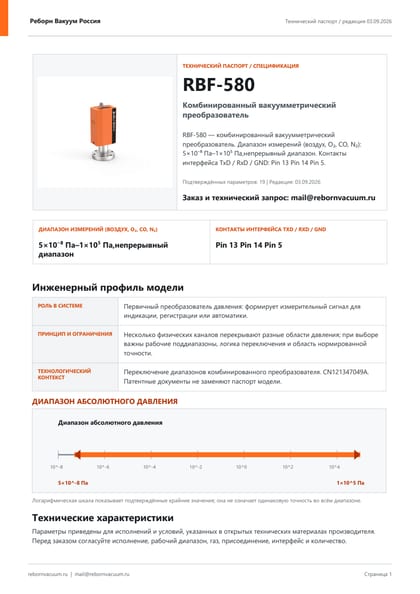 Превью: RBF-580 — технический паспорт