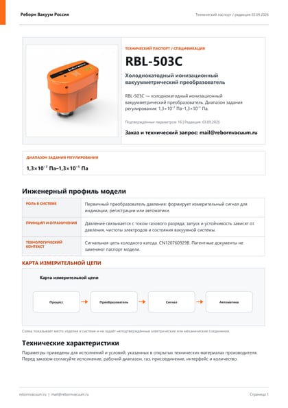 Превью документа: RBL-503C — технический паспорт