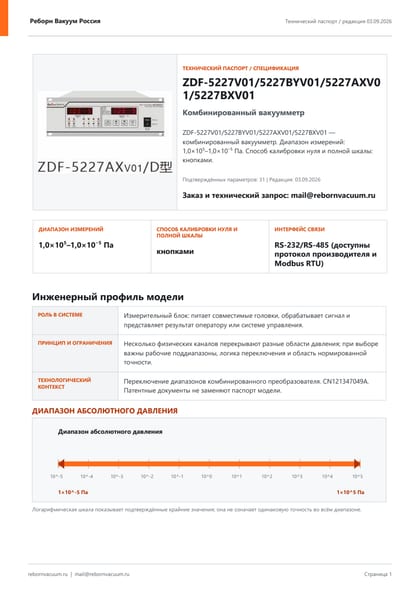 Превью документа: ZDF-5227V01/5227BYV01/5227AXV01/5227BXV01 — технический паспорт