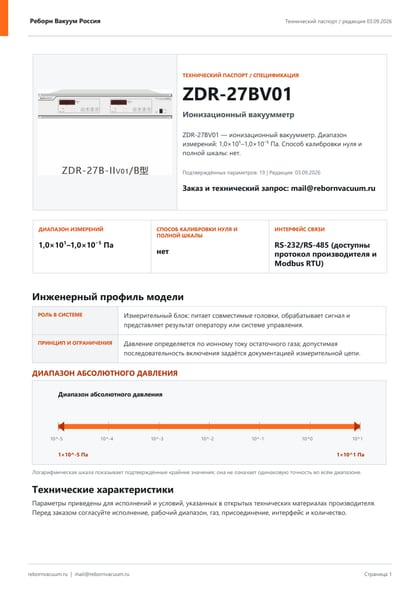 Превью документа: ZDR-27BV01 — технический паспорт