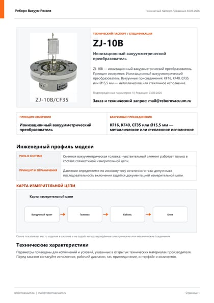 Превью документа: ZJ-10B — технический паспорт