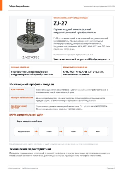 Превью документа: ZJ-27 — технический паспорт