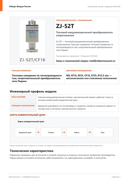 Превью документа: ZJ-52T — технический паспорт